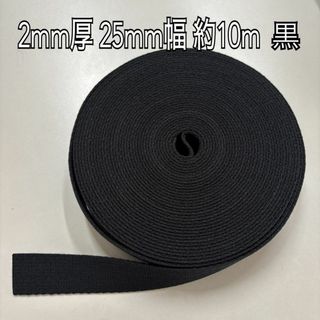アクリルテープ（25mm幅）約10m