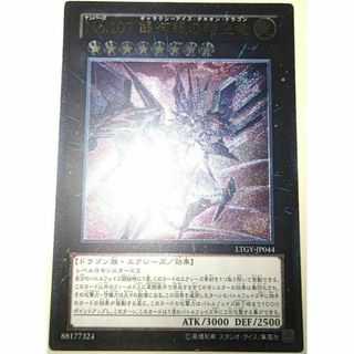 早い者勝ち！　大人気！　遊戯王　No.107 銀河眼の時空竜　レリーフ　初版
