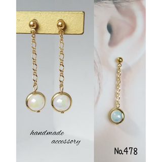 No.478 ハンドメイド ピアス イヤリング