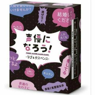 声優になろう！VOICE ACTOR CARD GAME—ラブ＆サスペンス—
