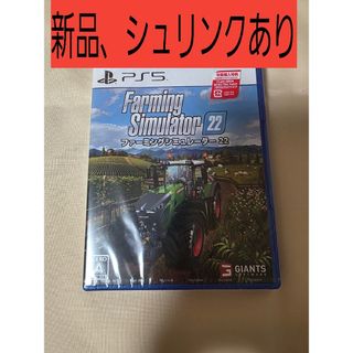 新品未開封　シュリンクあり　ファーミングシミュレーター 22 PS5版