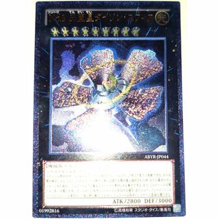 早い者勝ち！　大人気！　遊戯王　No.9天蓋星ダイソンスフィア　レリーフ
