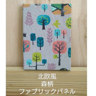 北欧風ファブリックパネル　森柄　グレー　壁掛けインテリア