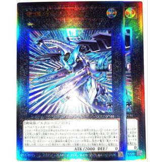 早い者勝ち！　大人気！　遊戯王　竜輝巧－ファフμβ’　アルティメットレア　2枚