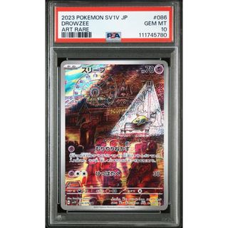 【PSA10】スリープ AR「バイオレットex」ポケモンカード
