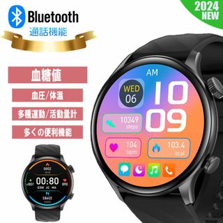 スマートウォッチ 血糖値測定 血圧 体温 心拍 日本製センサー 丸型 ブラック