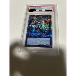 遊戯王シズクプリズマPSA10