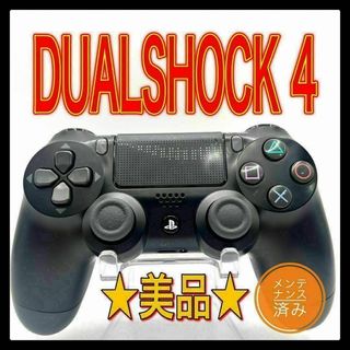 PS4コントローラー　純正　z24 DUALSHOCK4 プレイステーション4