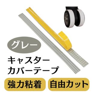 貼り付け 簡単 スーツケース 守る 旅行 車輪 カバー 便利 グレー 保護