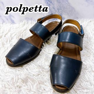 良品　ポルペッタ polpetta オールレザー サンダル　サイズ41 ネイビー