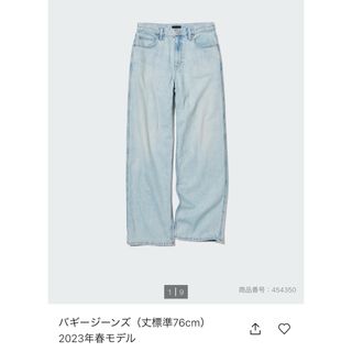 UNIQLO バギージーンズ（標準76cm）2023 年春モデル