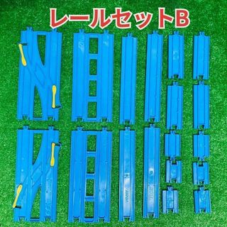 レールセットB 洗浄済 匿名配送 プラレール