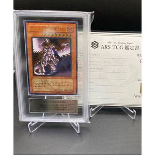 遊戯王ホルスの黒炎竜LV8レリーフ