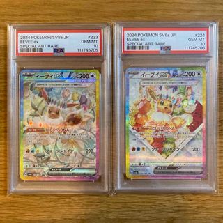 【PSA10】イーブイexSAR 2連番　ポケモンカード