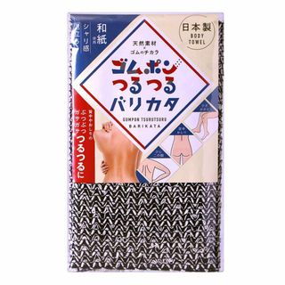 【コパ公式】 ゴムポン ゴムポンつるつる バリカタ 垢すり あかすり ボディータ