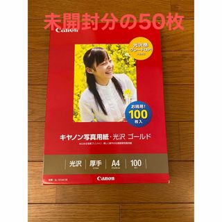 Canon 写真用紙 光沢ゴールド　50枚
