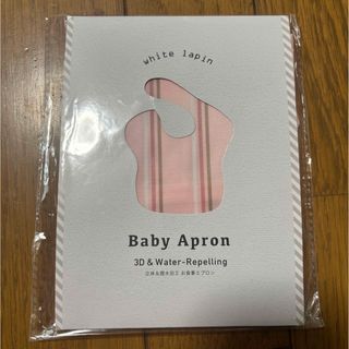 white lapin Baby Apron ピンク　お食事エプロン　スタイ