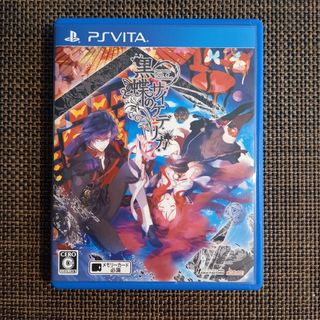 黒蝶のサイケデリカ　vita