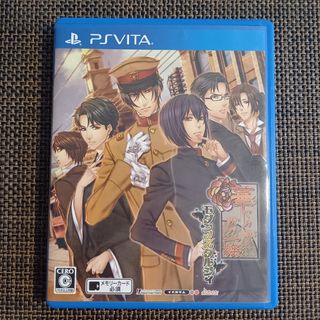 華ヤカ哉、我ガ一族 モダンノスタルジィ vita