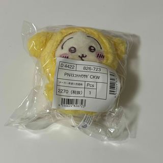 ちいかわ サンリオキャラクターズ コラボ マスコット　うさぎ×ポムポムプリン