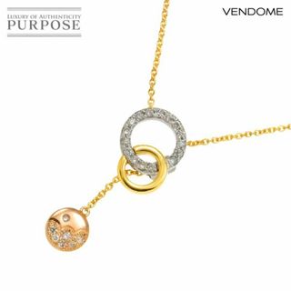 ヴァンドームアオヤマ(Vendome Aoyama)のヴァンドーム VENDOME ダイヤ 0.21ct ネックレス 45cm K18 YG WG PG イエロー ホワイト ピンクゴールド 750 90280176(ネックレス)