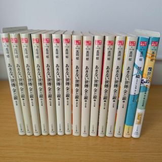 あきない世傳 金と銀 全巻セット+特別巻 上下 文庫 小説 髙田郁