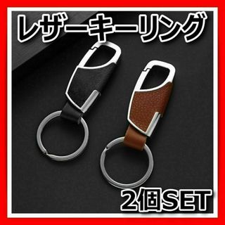 キーリング カラビナ メンズ レディース バッグハンガー 革 レザー おしゃれ