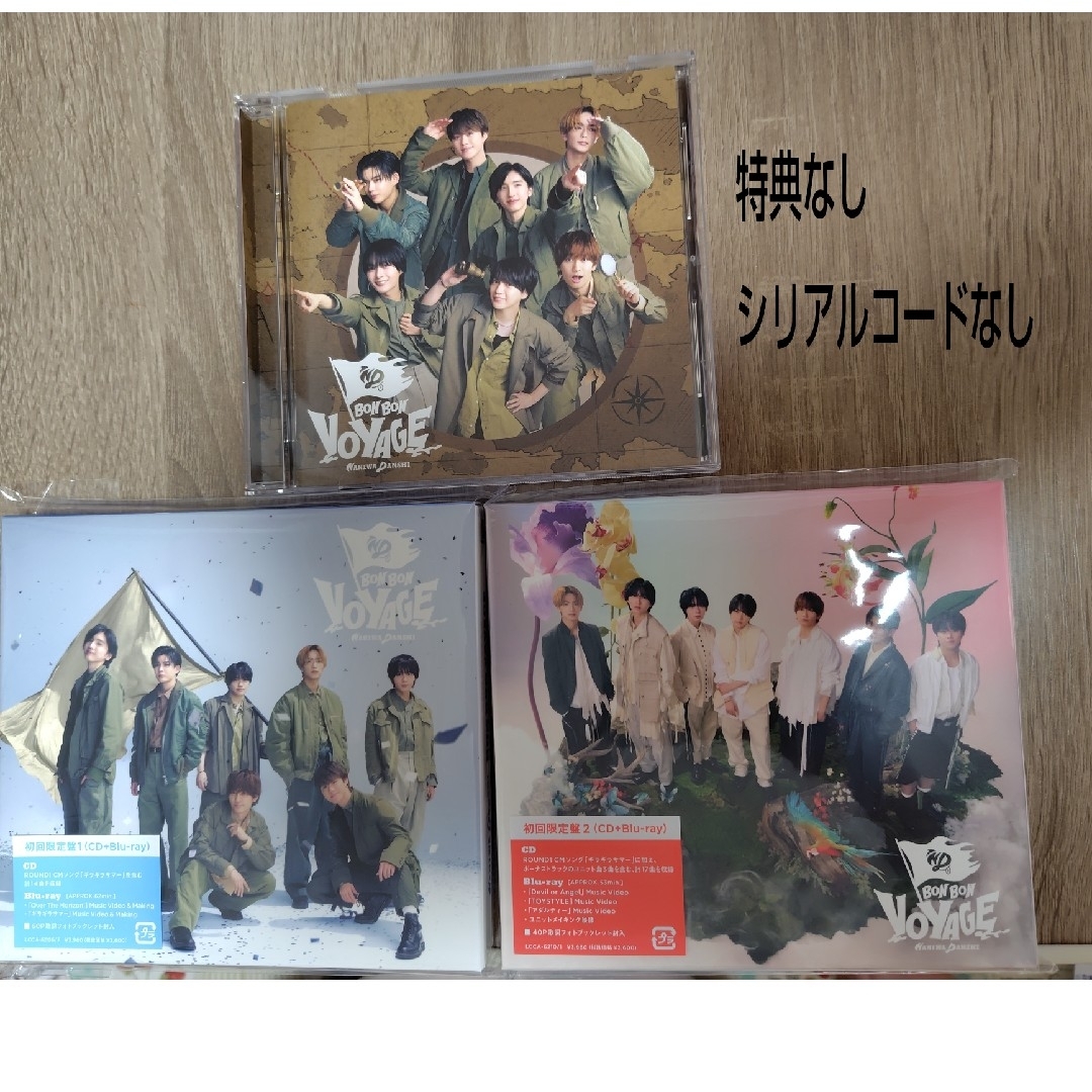 なにわ男子 CD 各種 バラ売り可 邦楽