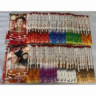 ミーユエ 王朝を照らす月 DVD 全42巻 全巻セット 中国ドラマ(TVドラマ)