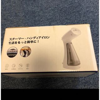 スチーマーハンドアイロン