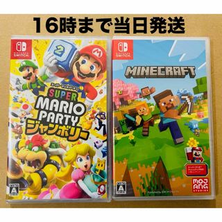2台●スーパー マリオパーティ ジャンボリー●マインクラフト