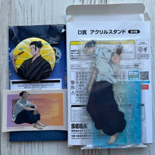 呪術廻戦 ローソン限定缶バッジA･セガくじD賞アクスタ･ステッカー夏油