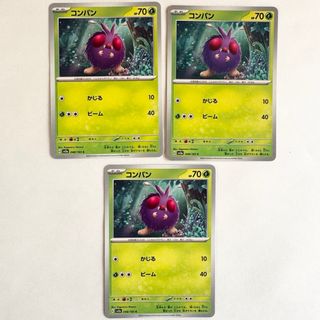 匿名配送　ポケモン　カードゲーム　ポケカ　トレカ　コンパン
