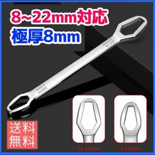 ユニバーサルレンチ モンキー レンチ スパナ 8～22㎜ シルバー