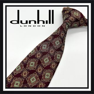 【高級ブランド】dunhill ダンヒル ネクタイ