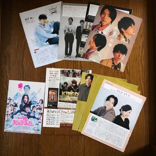 吉沢亮 MOREなど 雑誌切り抜き10枚(おまけ付き)(音楽/芸能)