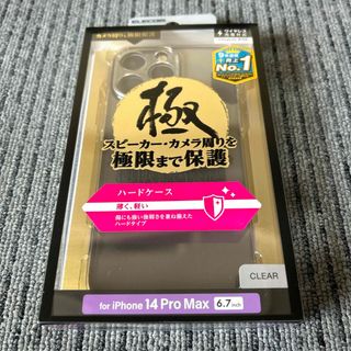 エレコム(ELECOM)のELECOM PMCA22DPVKKCR 14PROMAX(モバイルケース/カバー)
