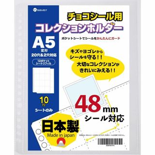 【特価セール】saveit ビックリマンシール 12ポケットシート 10枚 リフ(その他)