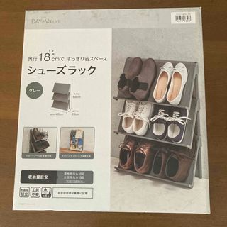 ニトリ(ニトリ)のニトリ　シューズラック(棚/ラック/タンス)