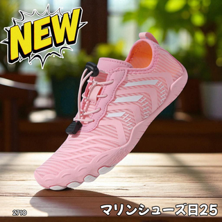 #2710 マリンシューズ ピンク 日本 25cm ※一部地域離島別途配送料有(マリン/スイミング)