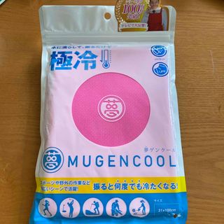 夢ゲンクールタオル　ピンク(タオル/バス用品)