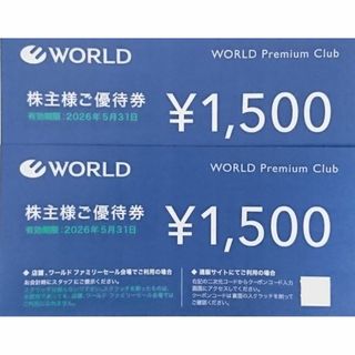 ワールド　株主優待券　3000円分　WORLD 　株主(ショッピング)