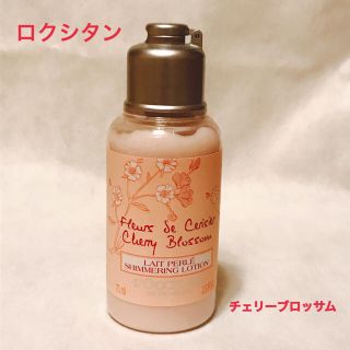 ロクシタン(L'OCCITANE)の【美品】ロクシタン シマーリングボディミルク 75ml(ボディクリーム)