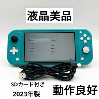 【液晶美品】Switch Lite ターコイズ スイッチライト 本体 動作良好