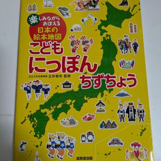 こどもにっぽんちずちょう