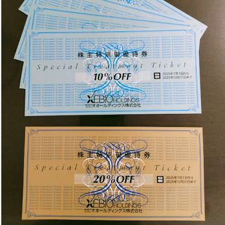 ゼビオ　株主優待券　20%OFF(ショッピング)