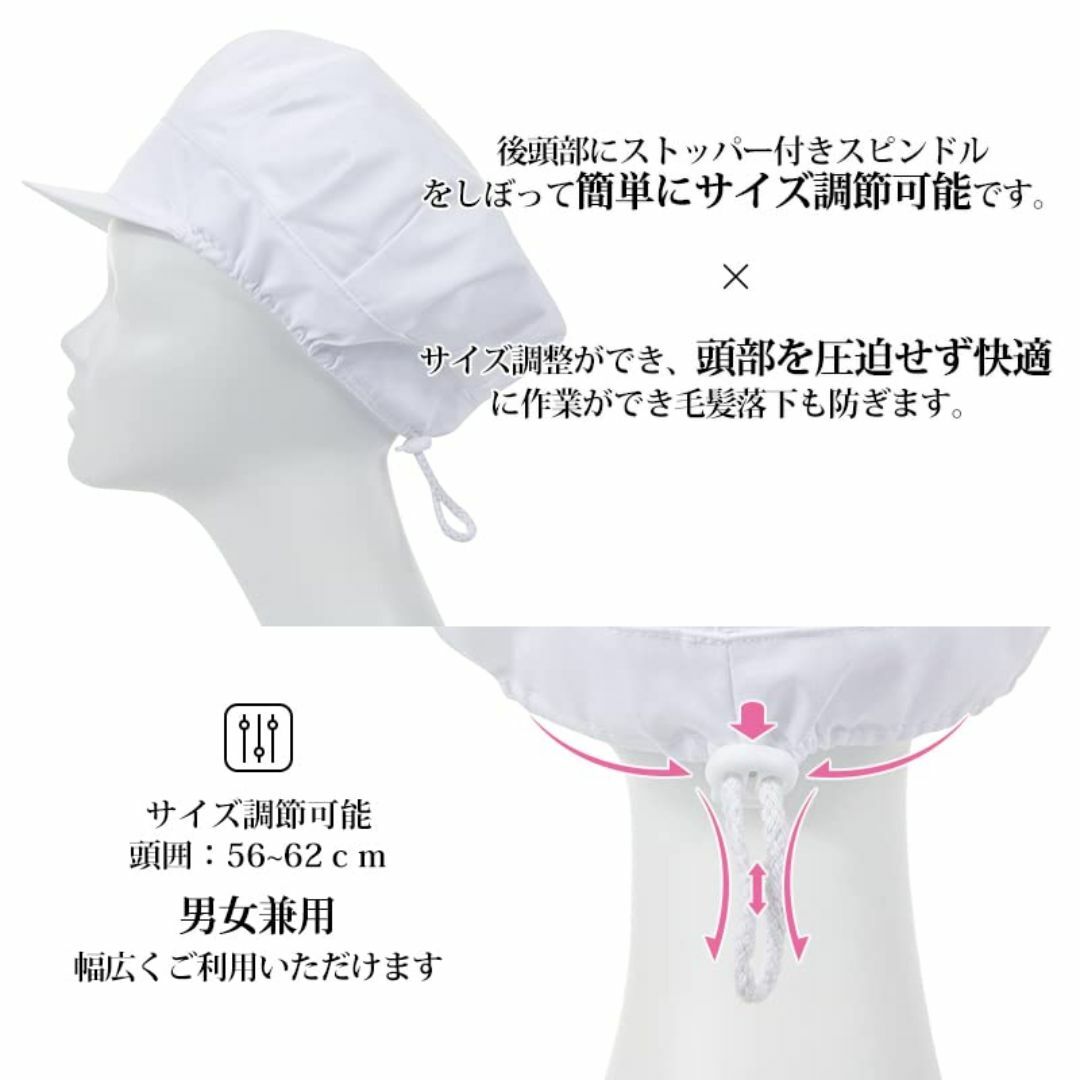 衛生キャップ 2枚セット サイズ調整可 つば付き 衛生帽子 給食 帽 衛生 厨房 その他のその他(その他)の商品写真