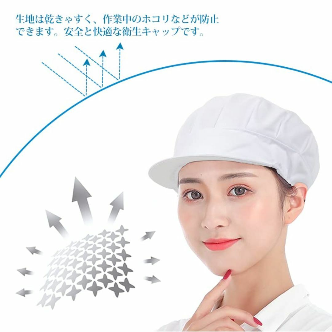 衛生キャップ 2枚セット サイズ調整可 つば付き 衛生帽子 給食 帽 衛生 厨房 その他のその他(その他)の商品写真