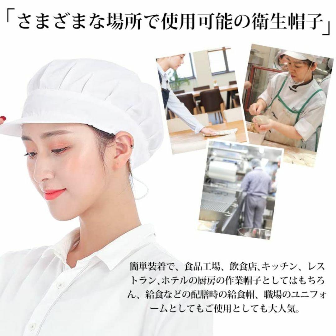 衛生キャップ 2枚セット サイズ調整可 つば付き 衛生帽子 給食 帽 衛生 厨房 その他のその他(その他)の商品写真
