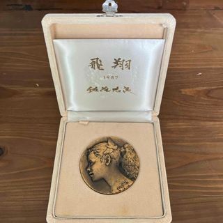 佐藤忠良　メダル(金属工芸)